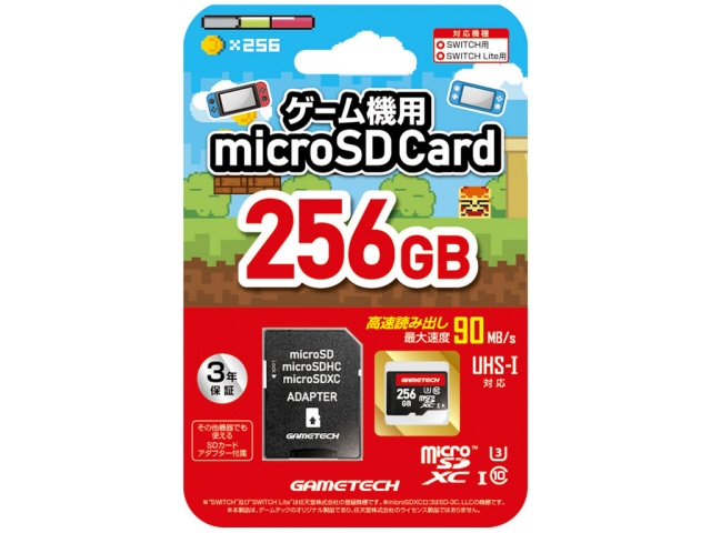 ゲームテック ゲーム周辺機器 microSDカードSW(256GB) SWF2348
